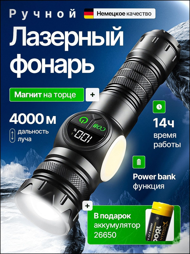 Фонарь ручной #1