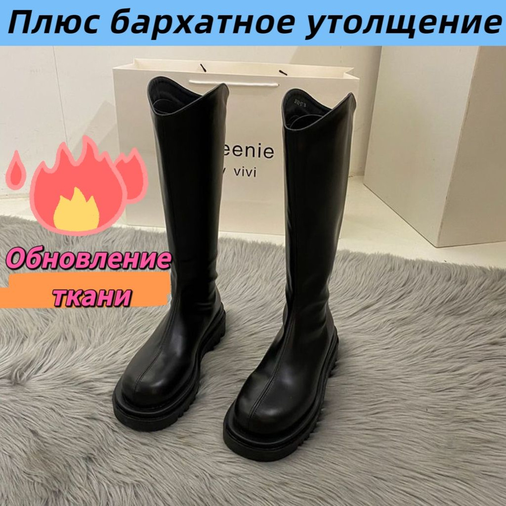 Сапоги #1