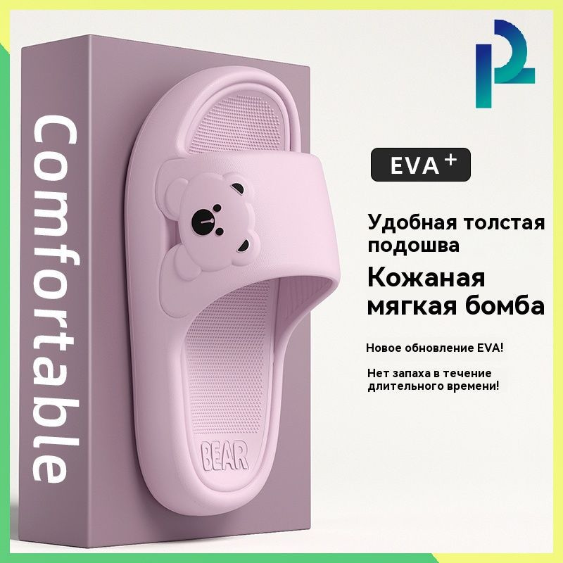 Тапочки #1