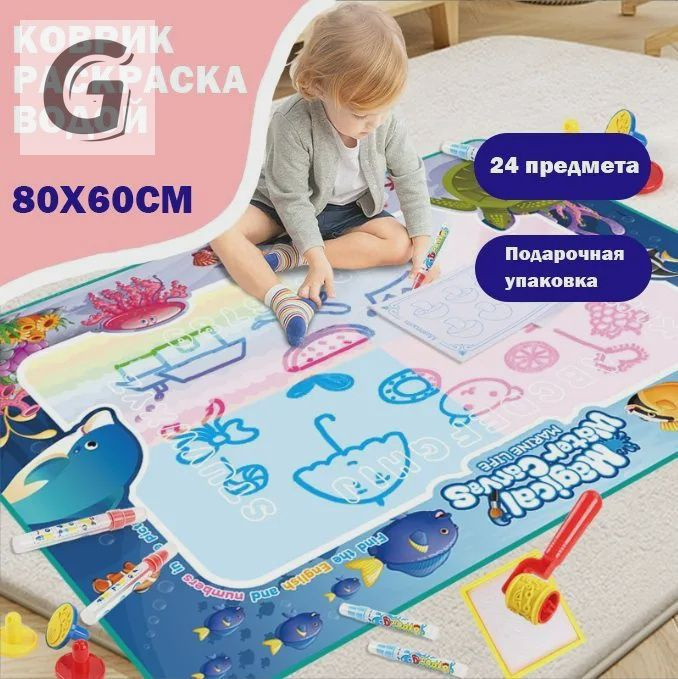 Набор для рисования #1
