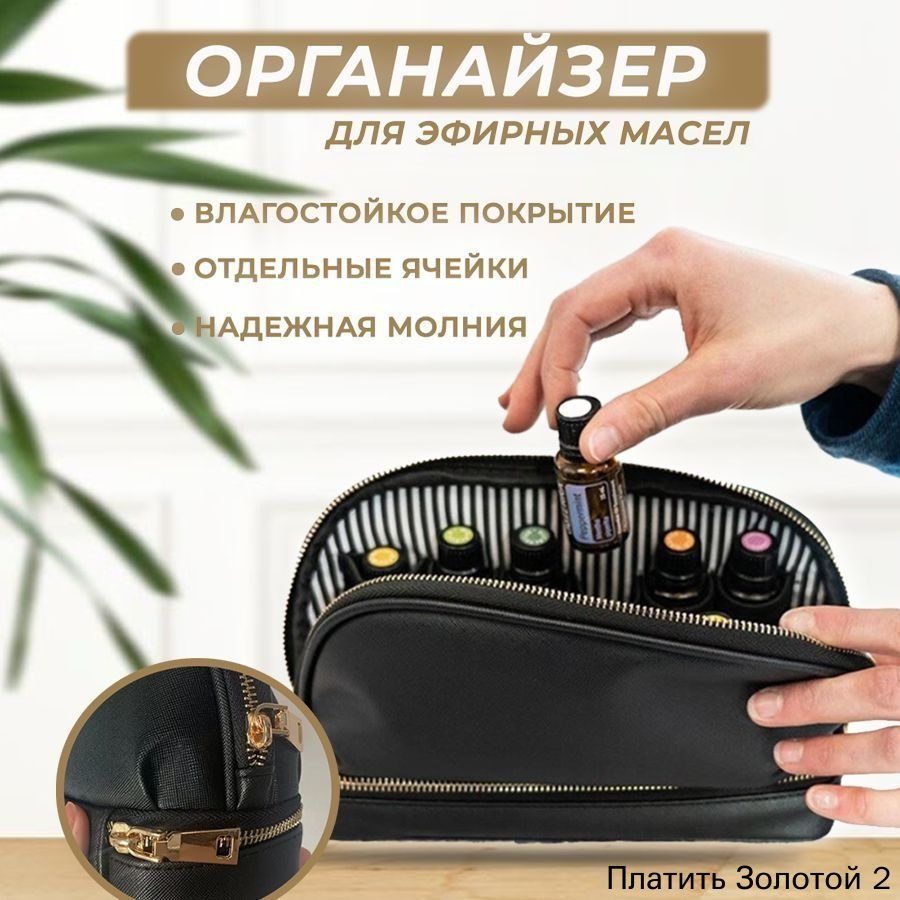 Косметичка #1
