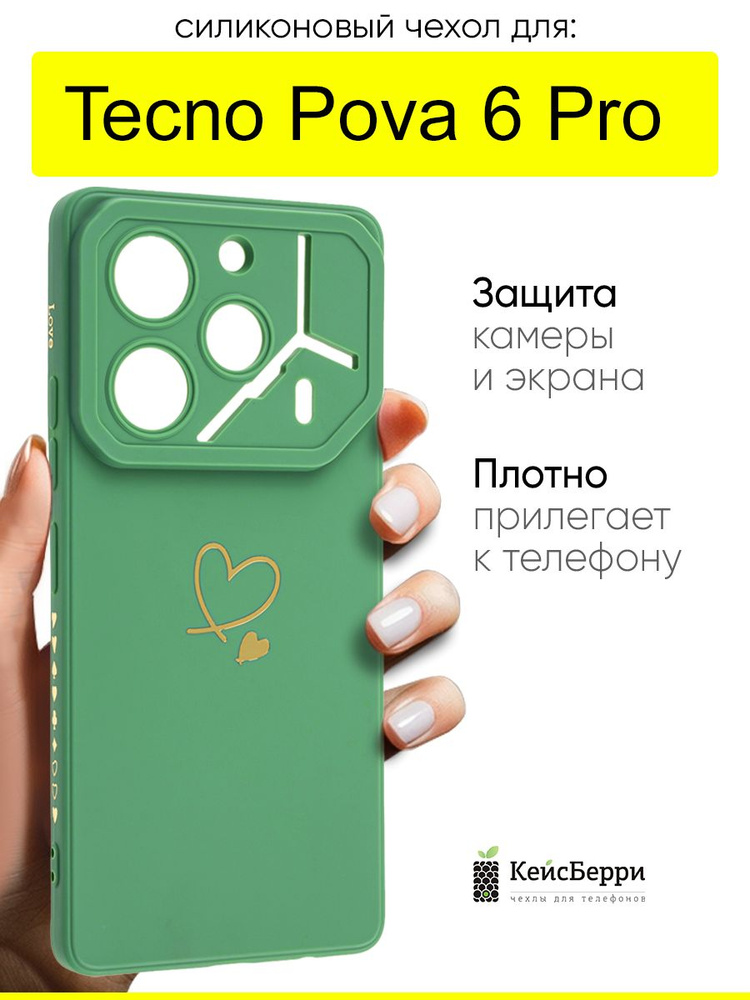 Чехол для Tecno Pova 6 Pro, серия Picture #1