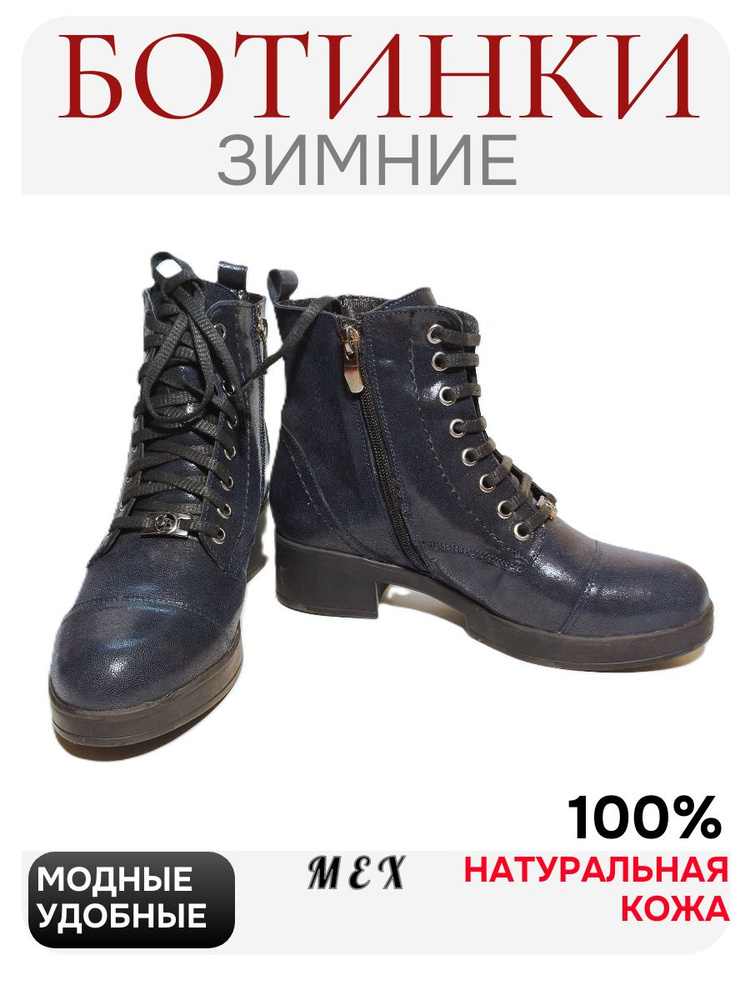 Ботинки Jessi Moda #1