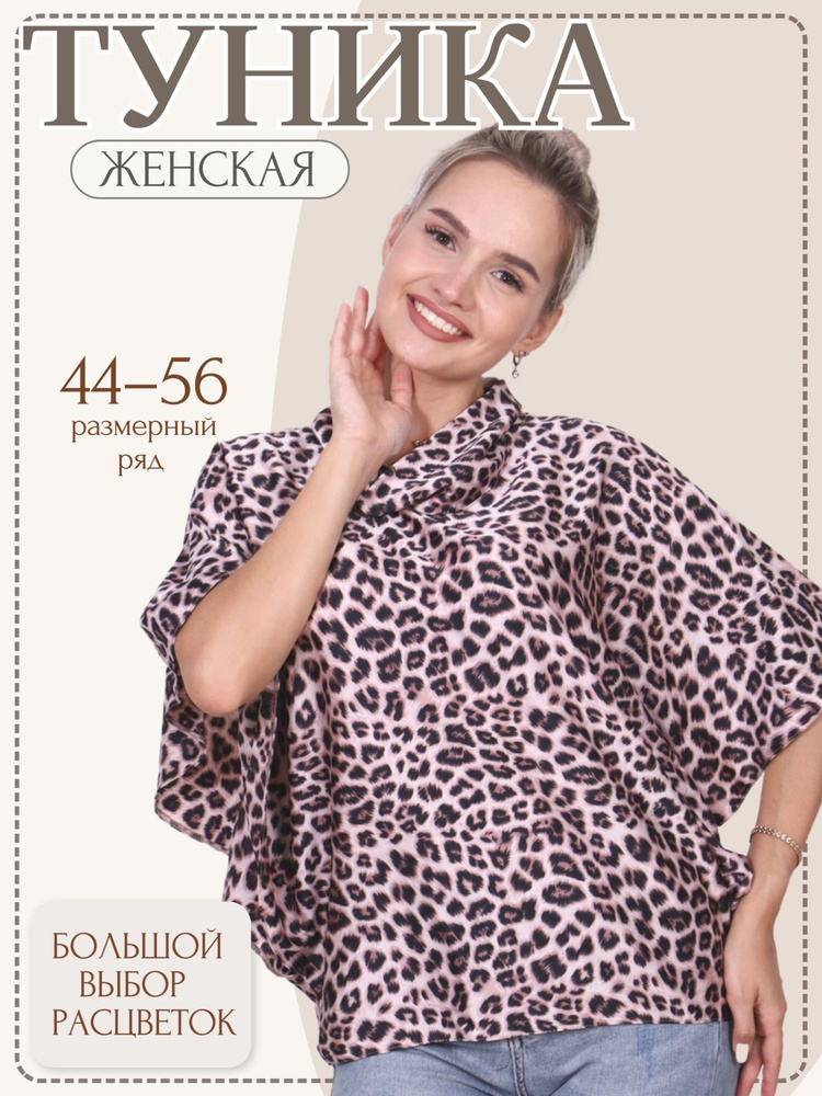 Туника Натали #1