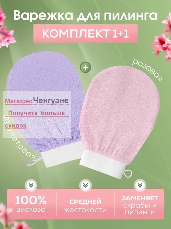 Мочалка #1