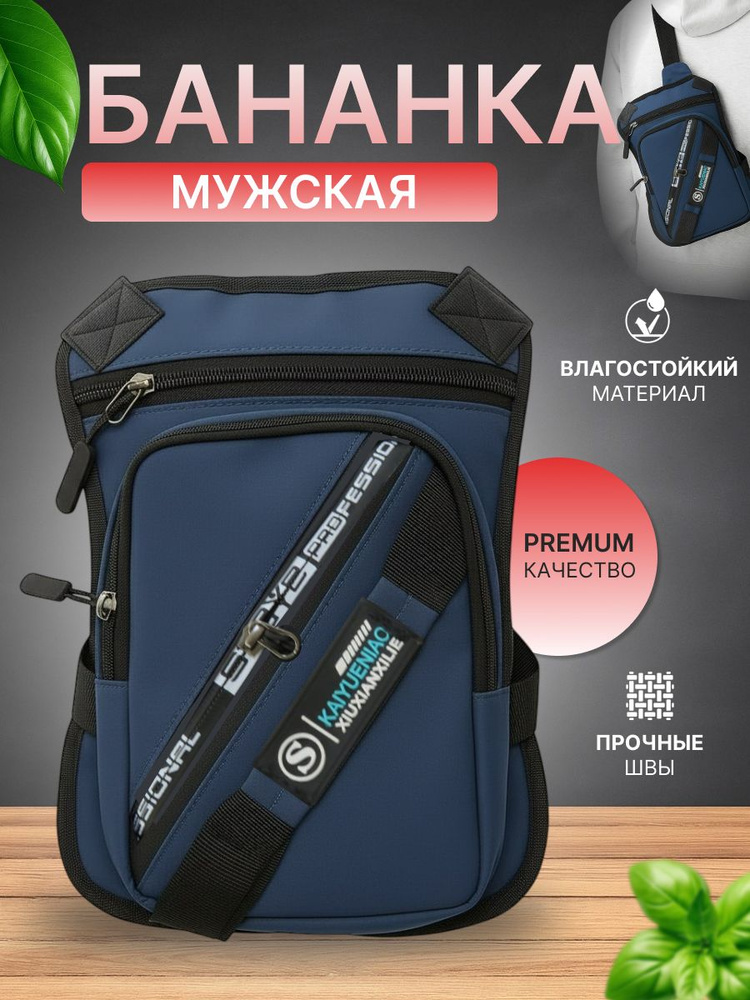Сумка #1