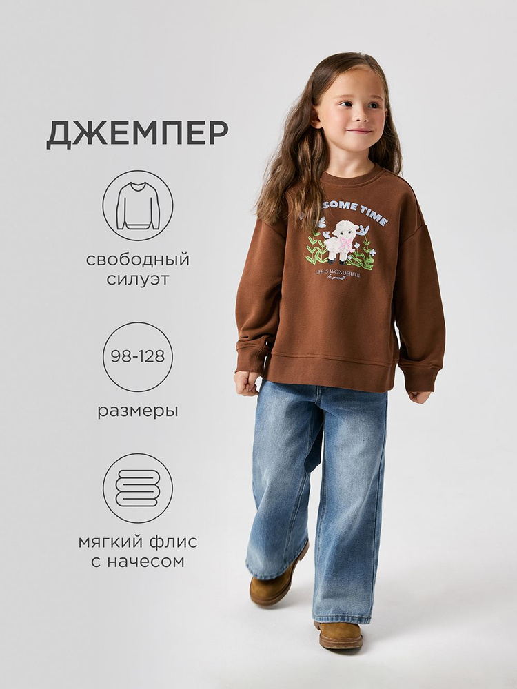 Свитшот Acoola #1