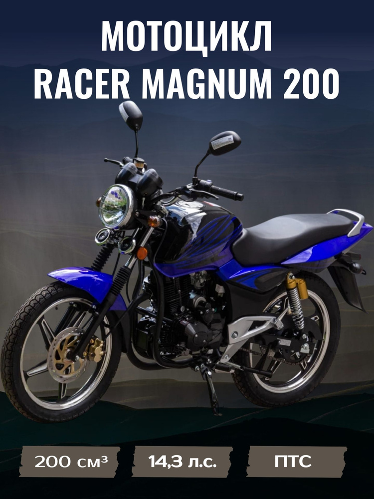 Racer Мотоцикл #1