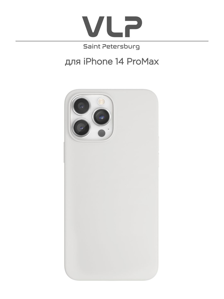 Чехол защитный "VLP" Silicone case с MagSafe для iPhone 14 ProMax, белый / чехол на айфон 14 про макс #1