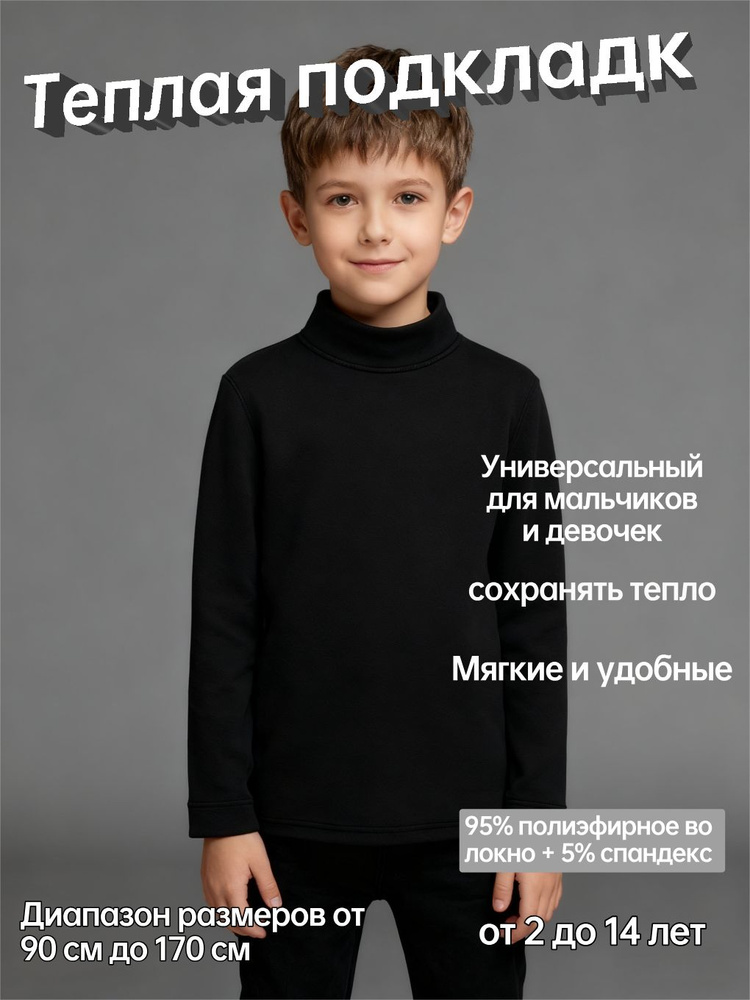 Термолонгслив #1