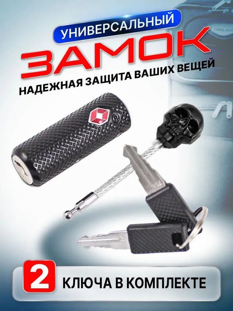 Замок #1