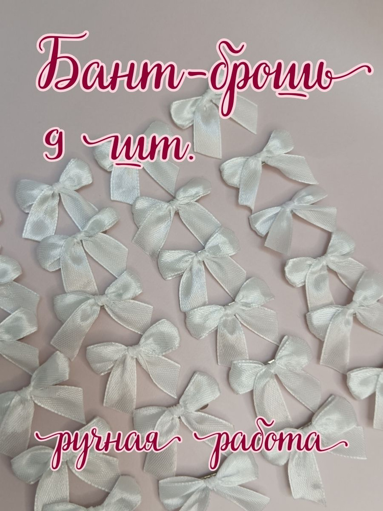 Брошь #1