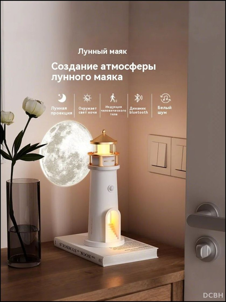Ночник #1
