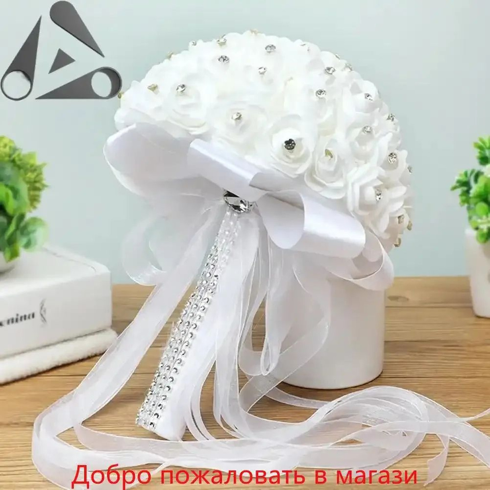 Свадебный букет #1