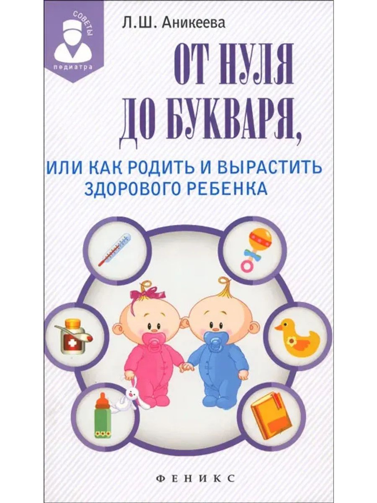 От нуля до букваря #1