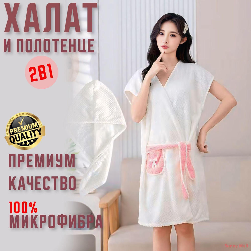 Халат #1