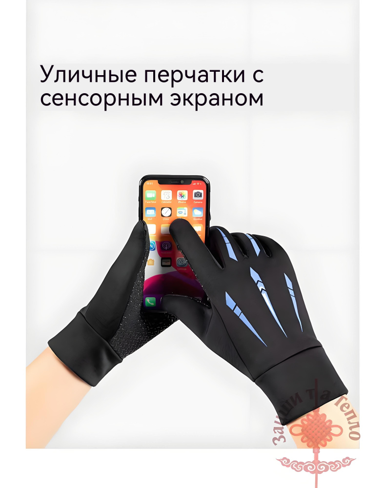 Велоперчатки, размер: 9 #1