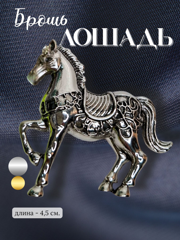 VoLSA Брошь #1