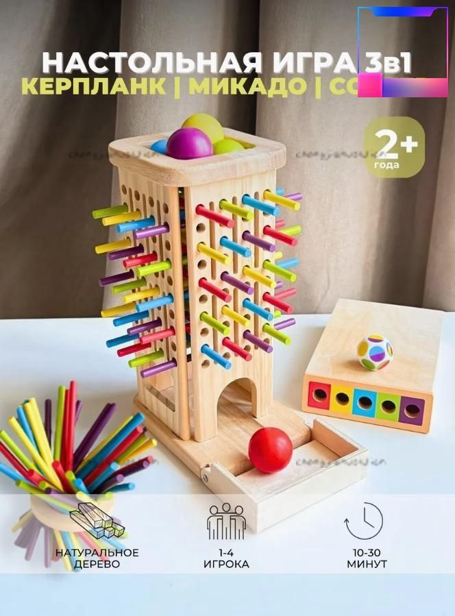 Настольная игра #1