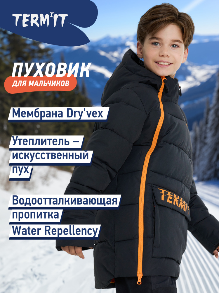 Пуховик Termit #1