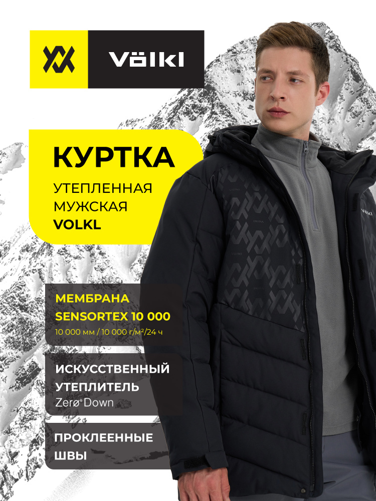 Пуховик Volkl #1
