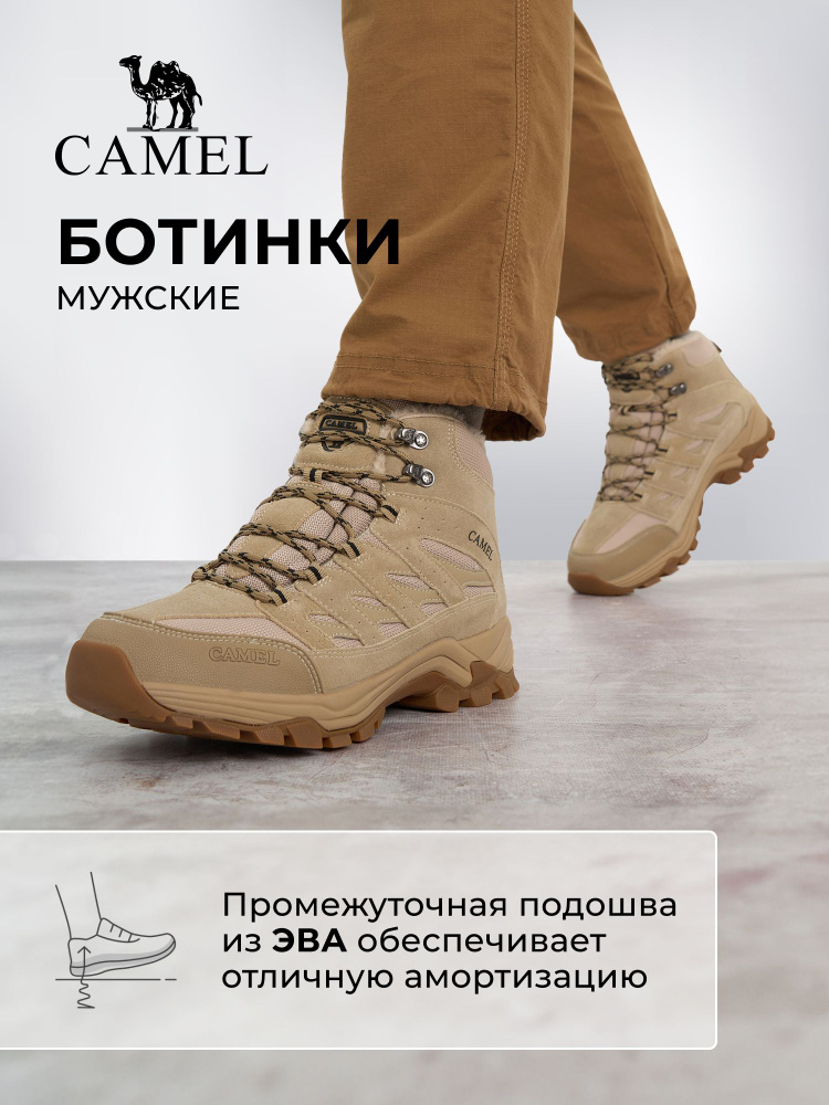 Ботинки CAMEL #1