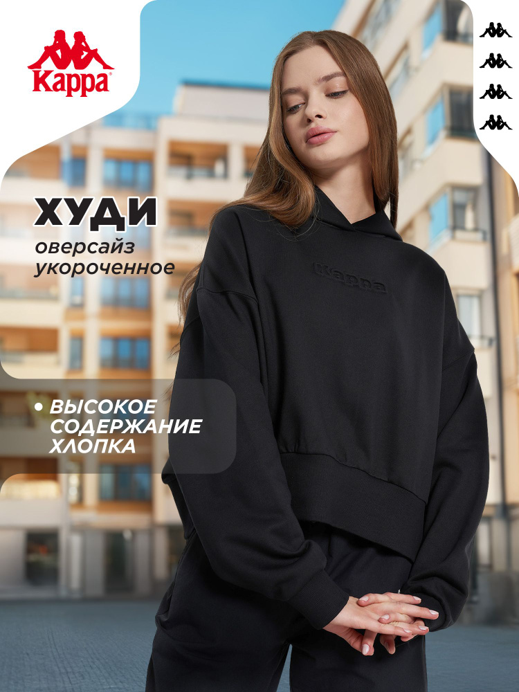 Худи Kappa, 1 шт #1
