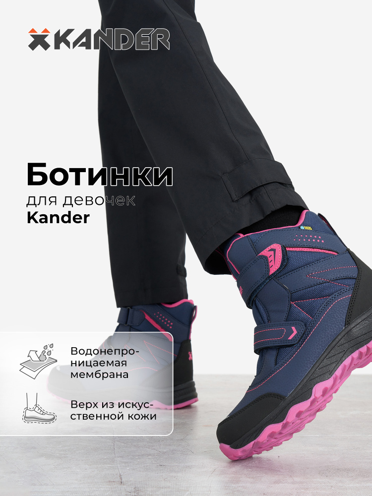 Ботинки Kander #1