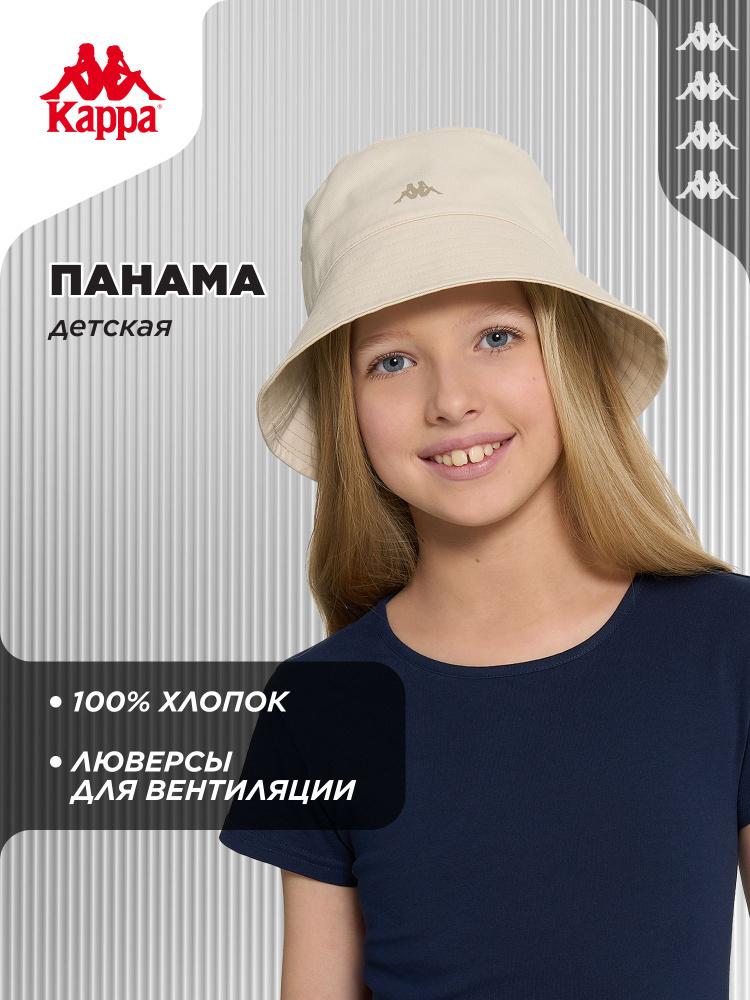 Панама Kappa #1
