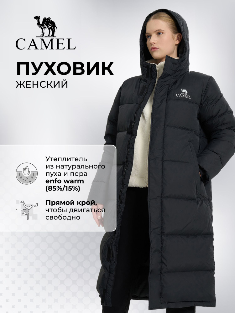 Пуховик CAMEL #1