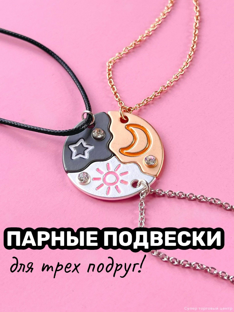 Подвеска Луна #1