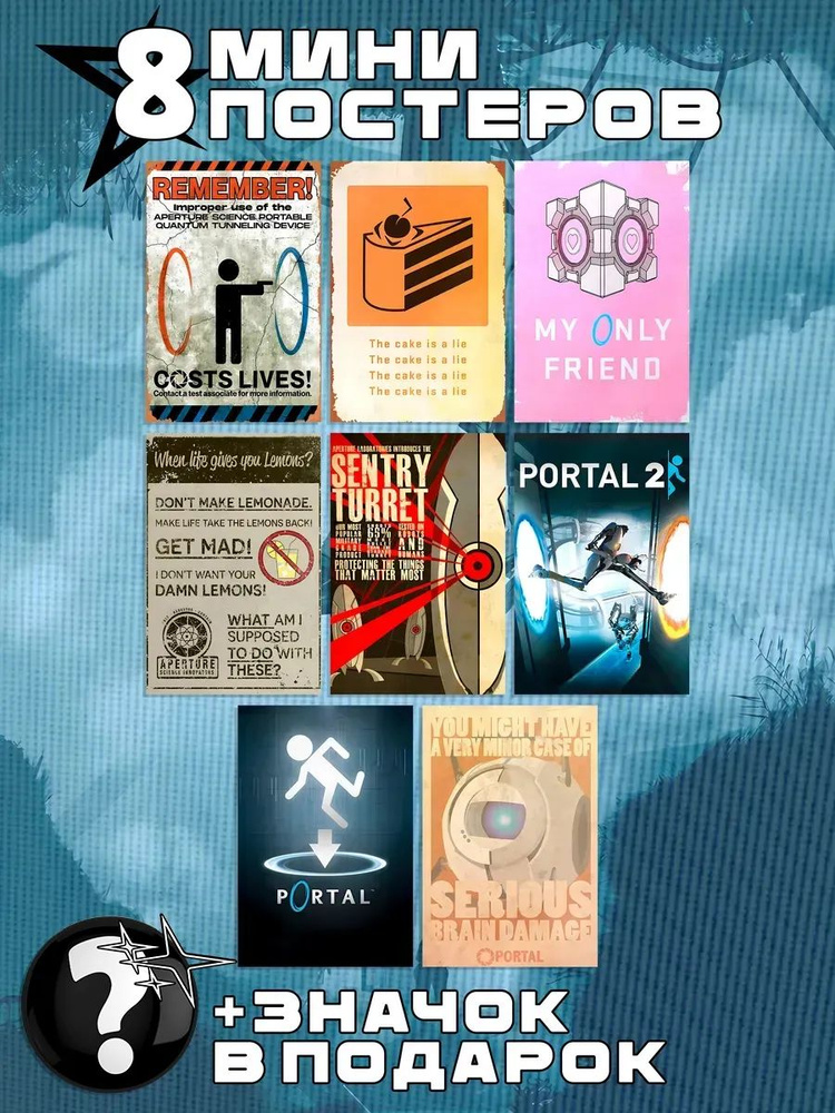 Мини постеры Portal #1