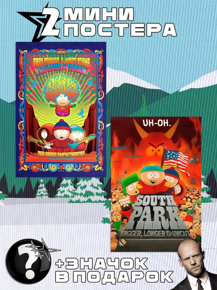 Мини постеры South Park #1