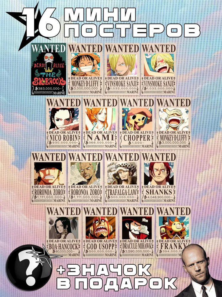 Мини постеры One Piece #1