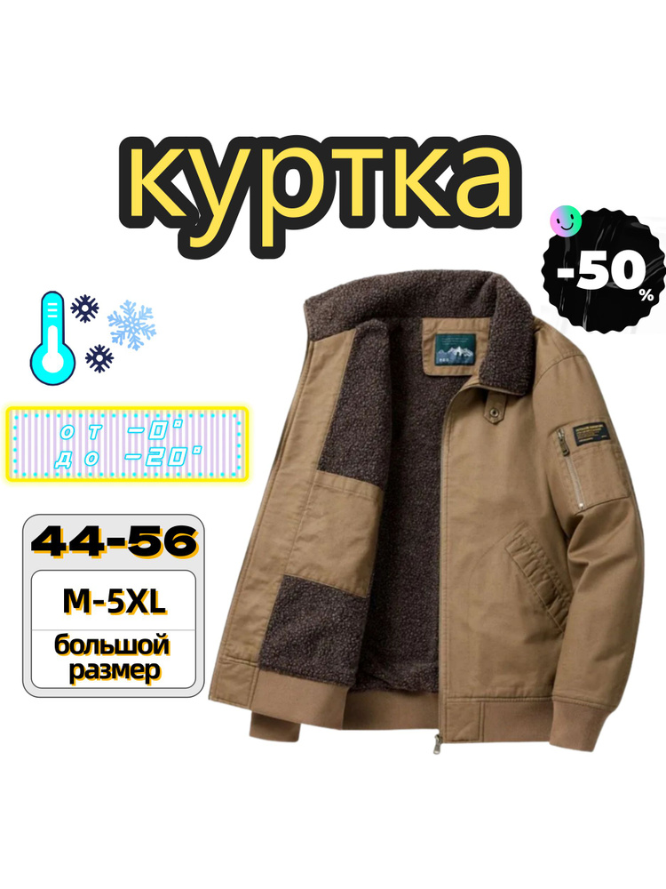 Куртка #1
