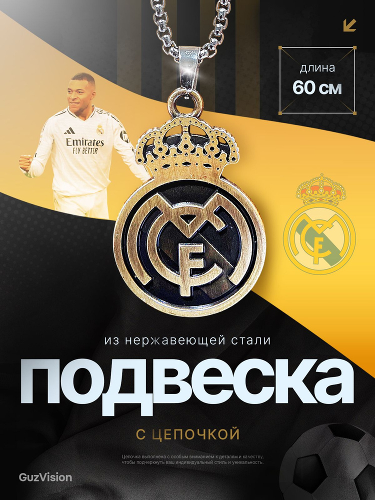 Essentials Подвеска Буквы #1