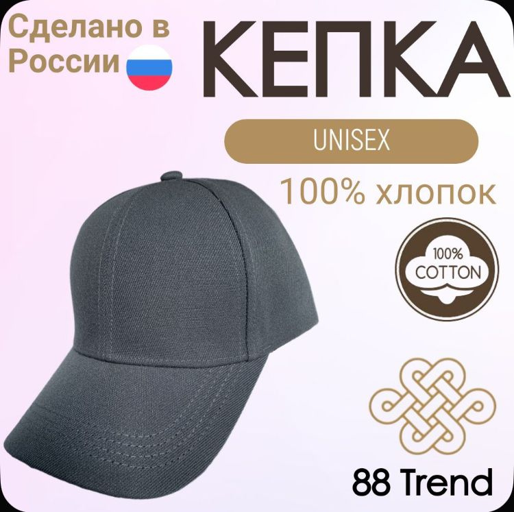 Бейсболка #1