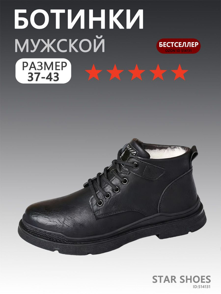 Ботинки #1