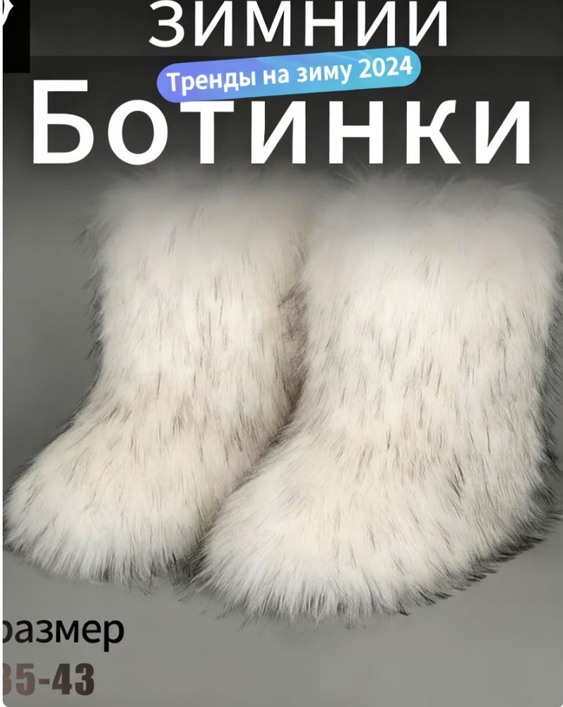Ботинки #1