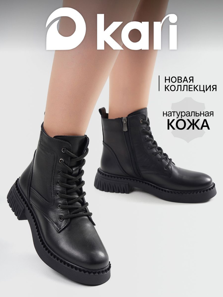 Ботинки Kari #1
