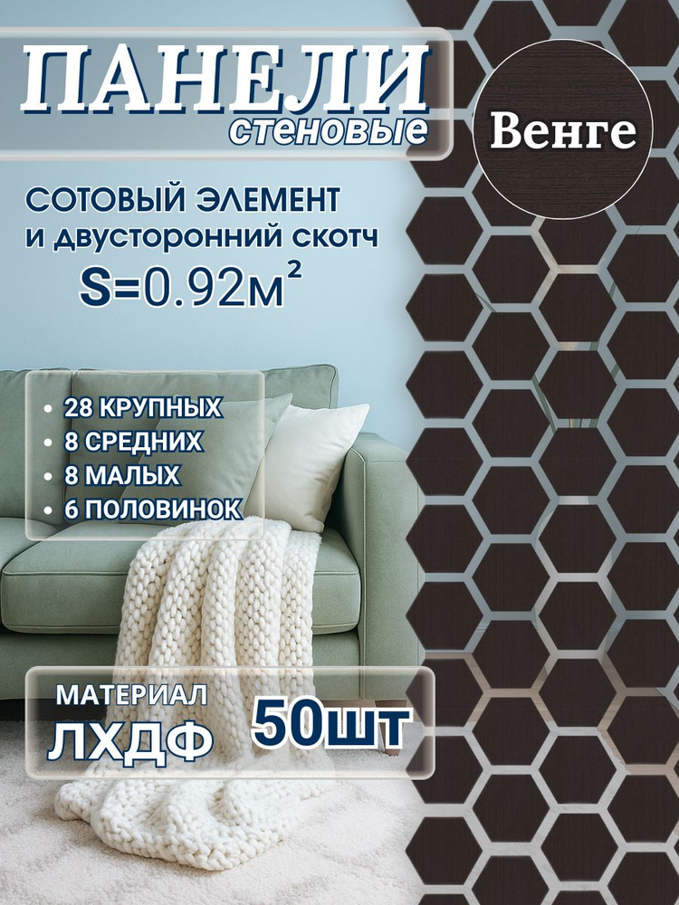 Панно #1
