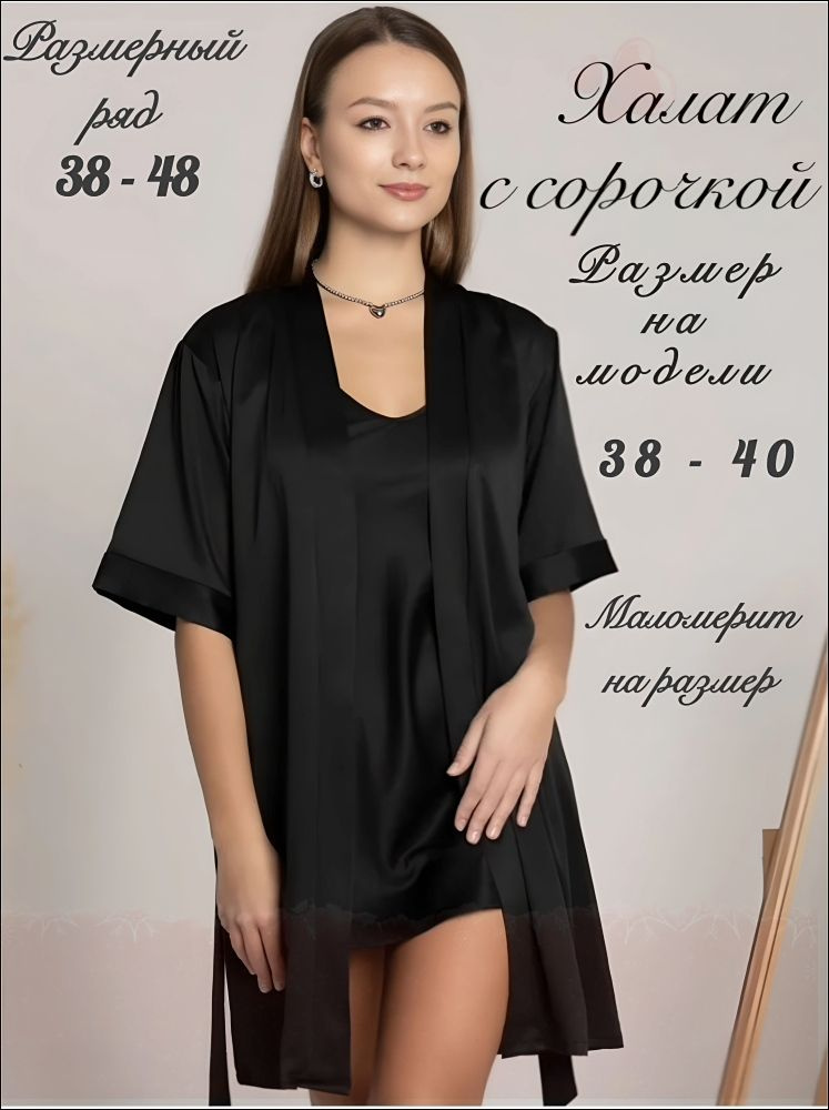 Халат #1
