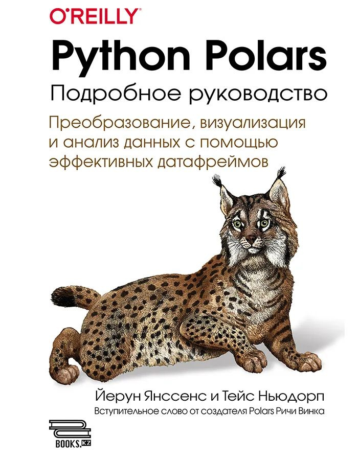 Python Polars: подробное руководство #1