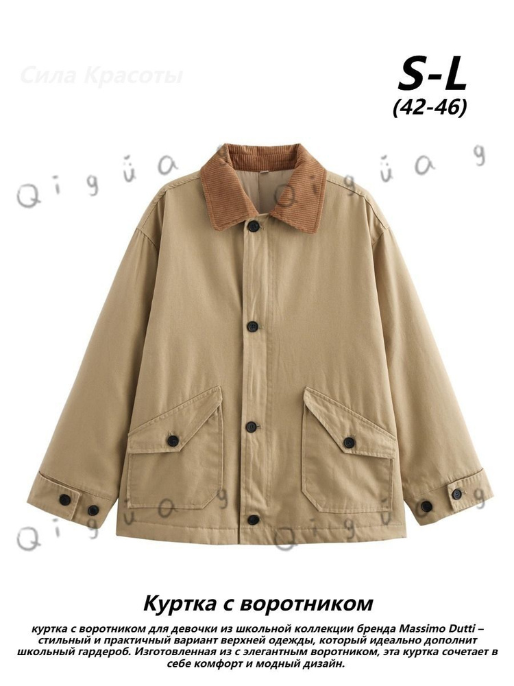 Куртка Massimo Dutti #1