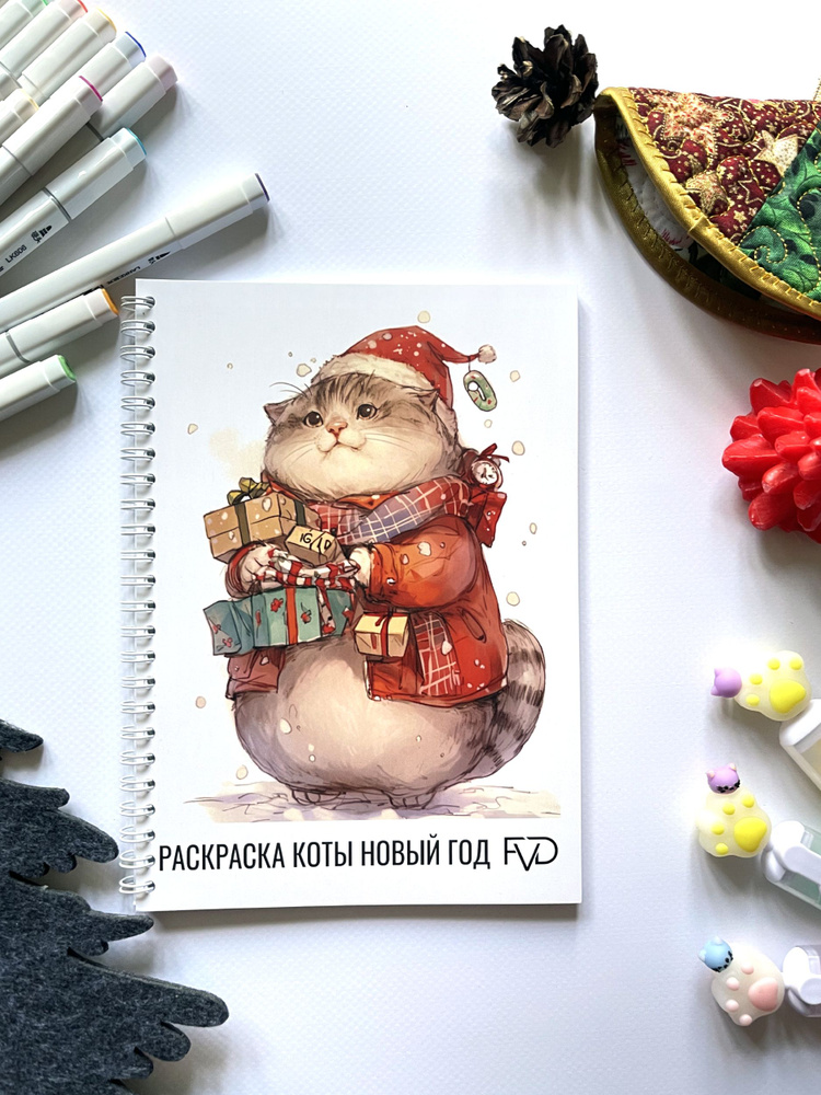 Раскраска антистресс для девочек, новогодняя, А5, 30 листов, для взрослых, детей, с новым годом #1