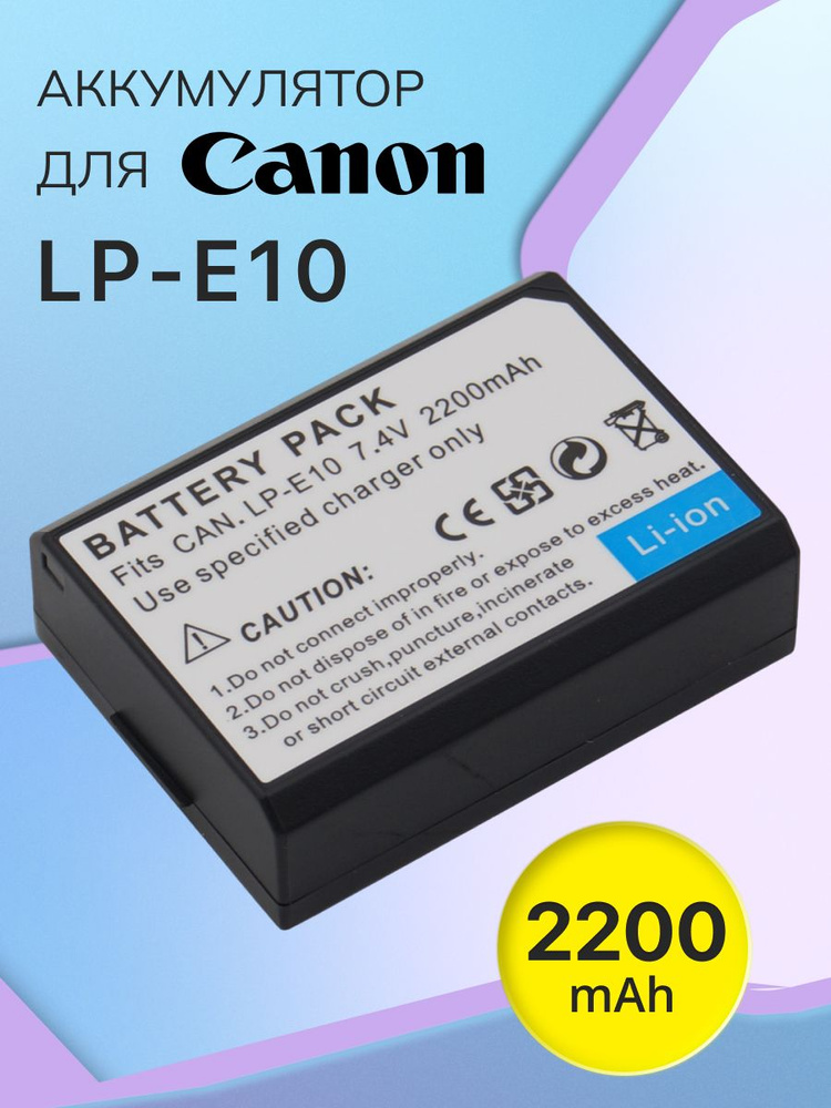 Аккумулятор LP-E10 для камеры Canon EOS 1100D / 2000D / 4000D (2200mAh) #1