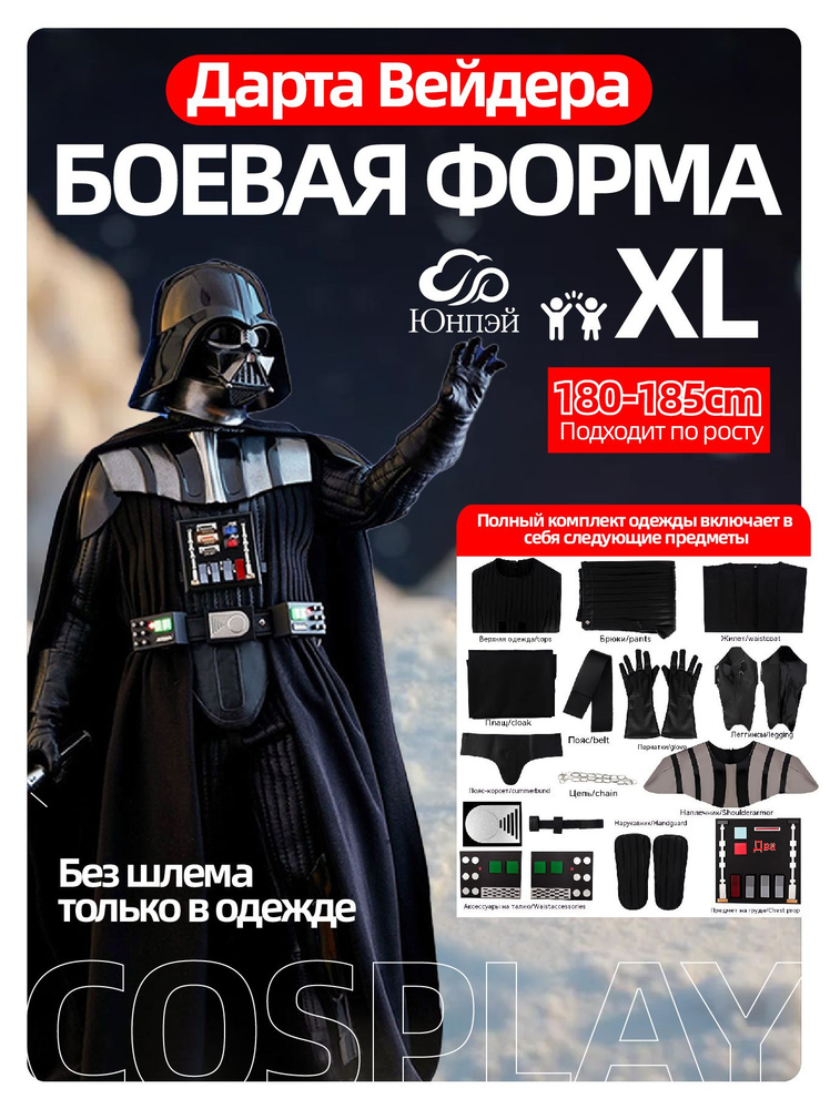 Карнавальная одежда  #1