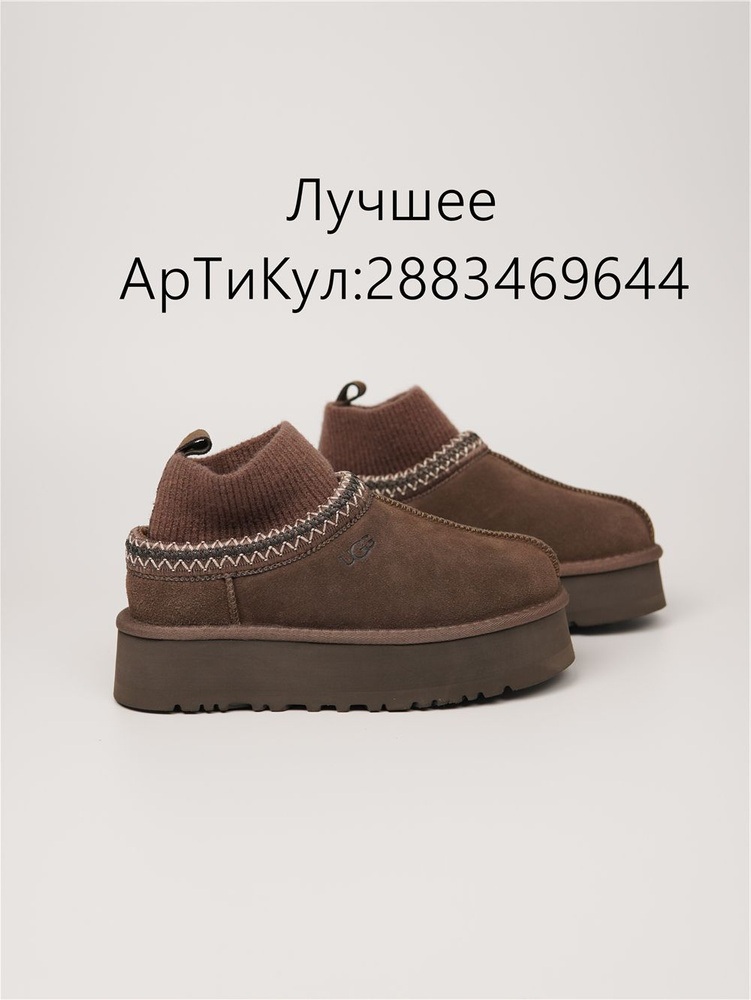 Угги UGG #1