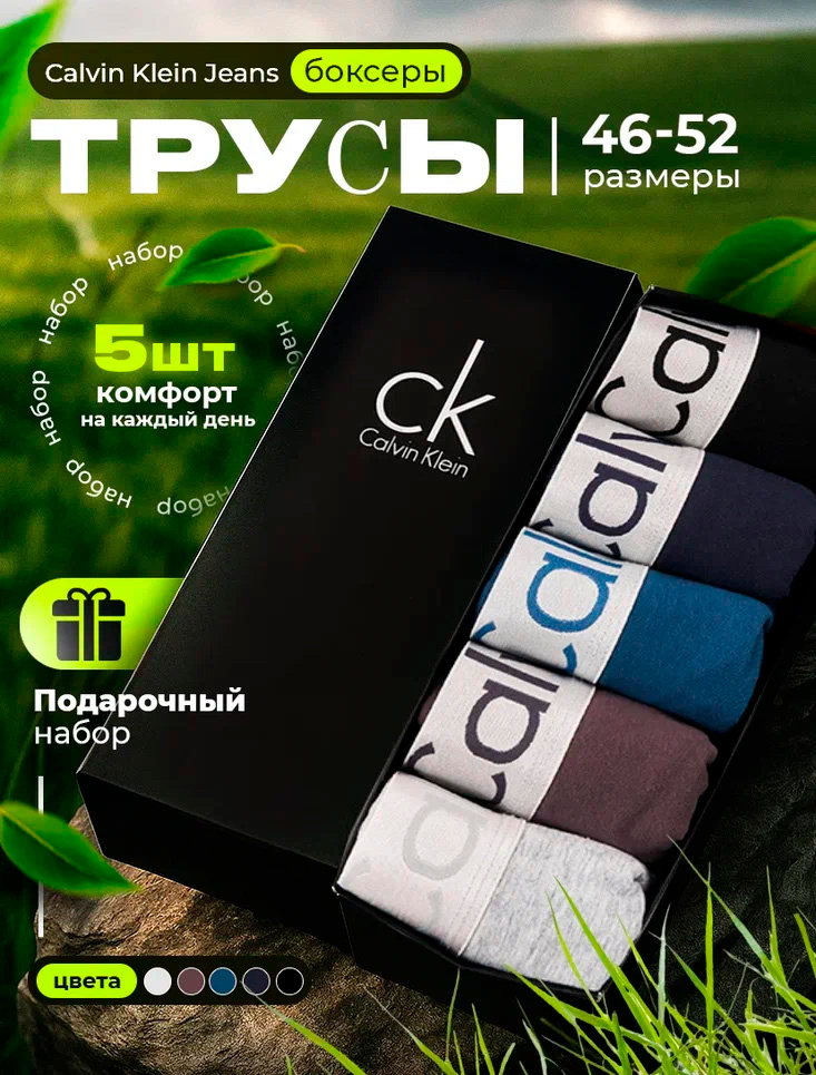 Трусы боксеры Calvin Klein #1