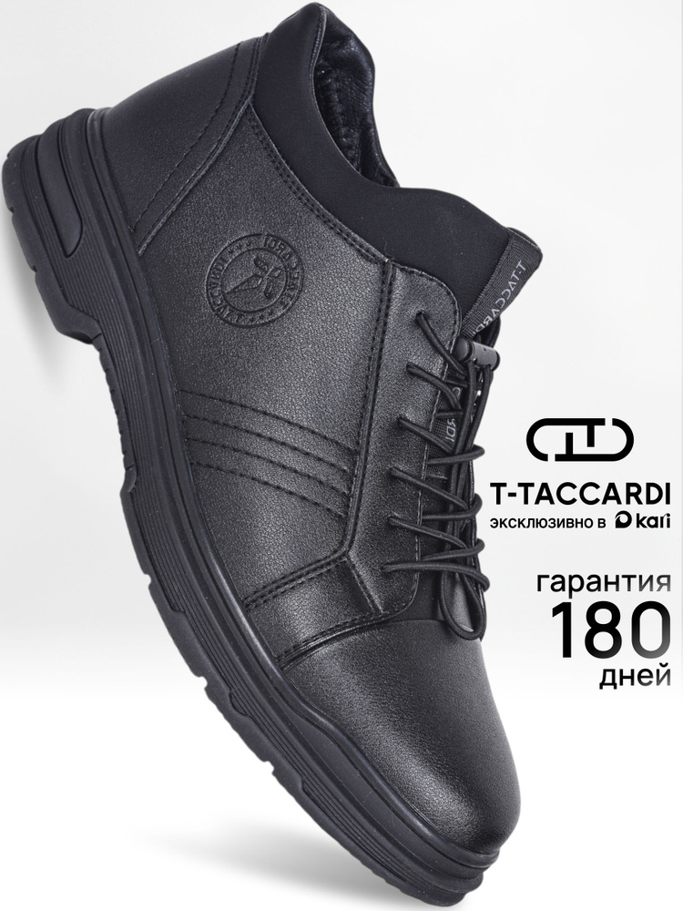 Ботинки T.TACCARDI #1